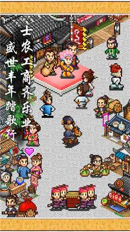 长安不是一天建成的 1.10 安卓版 1