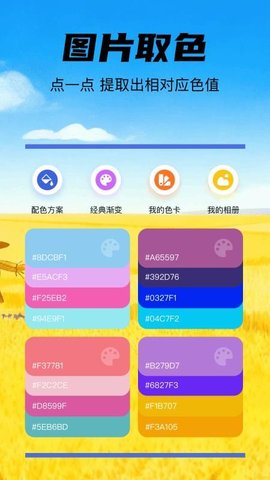 6523绘画园 1.3 安卓版 2