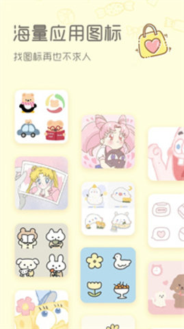 sweetly 1.0.1 安卓版 2