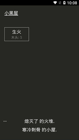 A Dark Room 1.0.7 安卓版 1