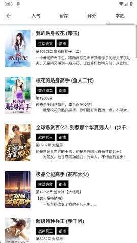 书海阁小说网 1017 安卓版 2