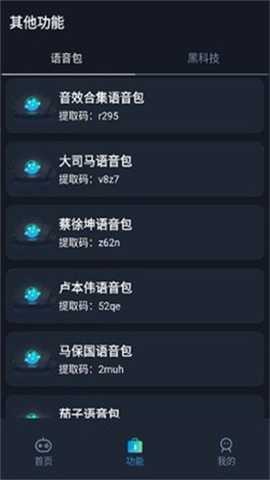 赤羽画质盒 3.12 安卓版 2