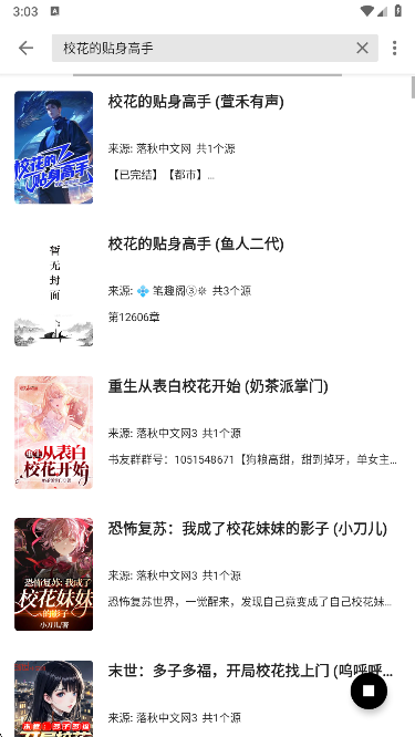 书海阁免费阅读软件 1017 最新版 2