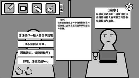 你确定这不是Bug么 1.2 安卓版 1