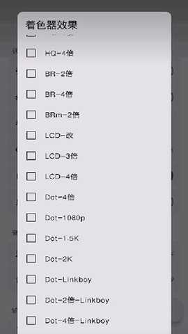 Emulator shaders 1.3.1 安卓版 1