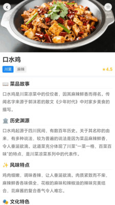 美味翻一番 1.0.1.2132303511510 最新版 3