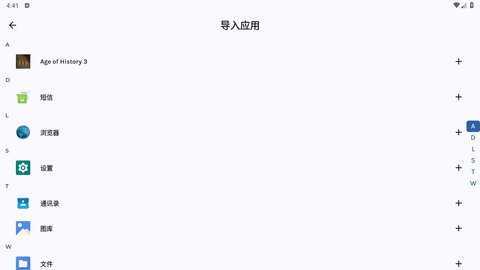 嗨玩应用分身助手 1.0.1 安卓版 2