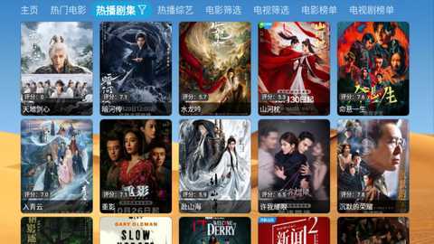 大强影视tv版 6.1.7 最新版 4