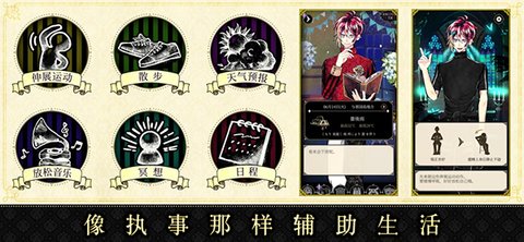 恶魔执事与黑猫汉化版 1.38 安卓版 3