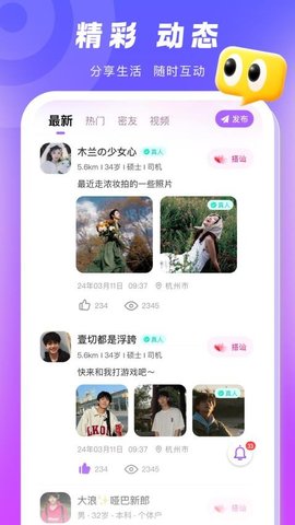 乡伊 2.2.1 安卓版 1