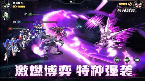 最强武装 v8.3410.13 最新版 3