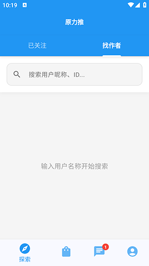 原力推 0.0.10 安卓版 1