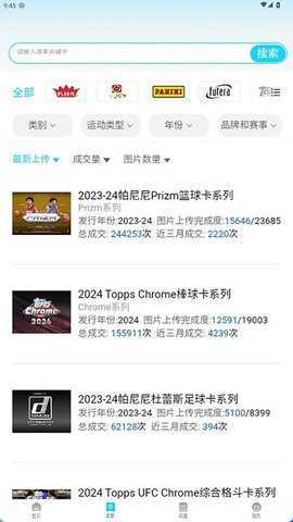 NB球星卡 1.0.6 安卓版 3