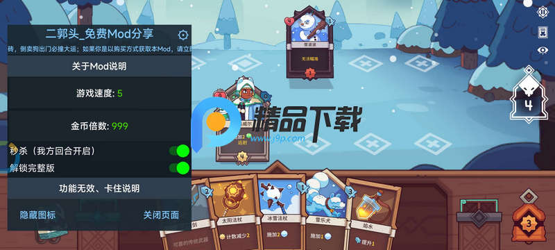 雪居之地内置菜单版 v1.2.4 安卓版 0