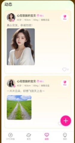 哩哩 1.1.3 安卓版 3