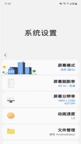 怎么改分辨率配图2