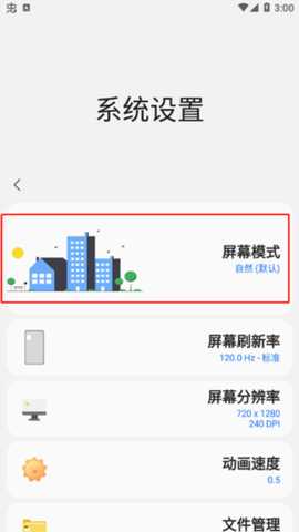 美化桌面方法配图1