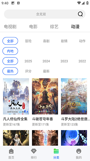 森林影视(森林视频)下载官方最新版-森林影视最新官方版APP下载免费版v1.0.0