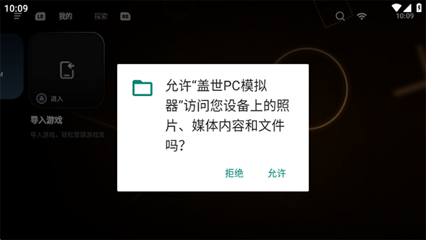 盖世PC模拟器精简版下载-盖世PC模拟器离线版下载最新版v5.1.0