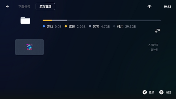 盖世PC模拟器精简版下载-盖世PC模拟器离线版下载最新版v5.1.0