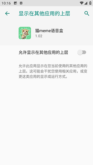 猫meme语音盒整合版下载最新版-猫meme语音盒语音包下载免费版v1.02