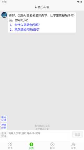 AI星云官方正版