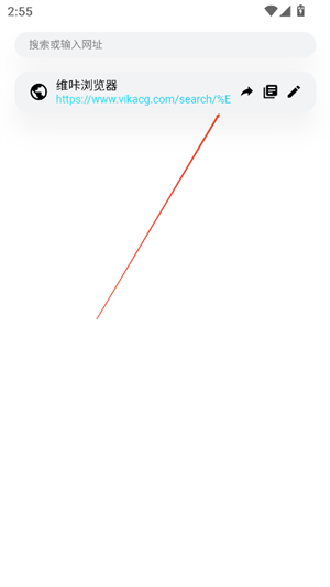 维咔vikacg浏览器二次元社区app极速版下载-维咔浏览器软件专业版官方版下载