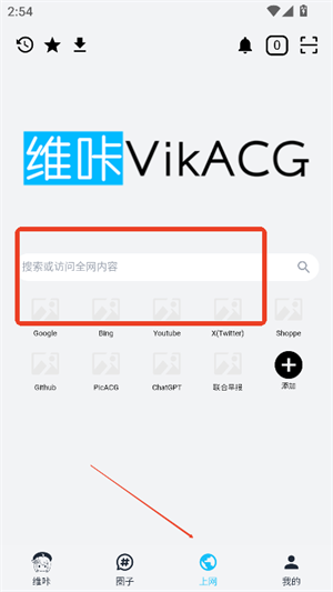维咔vikacg浏览器二次元社区app极速版下载-维咔浏览器软件专业版官方版下载