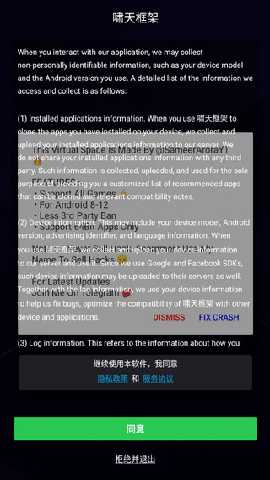 啸天框架3.0防闪退版免root版app下载-啸天框架3.0稳定版软件安卓版下载