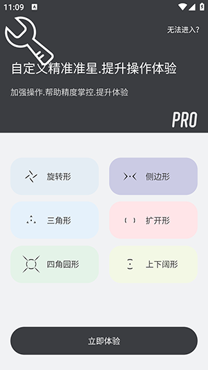ClevrSyno Pro准星助手下载最新版-ClevrSyno Pro免费下载官方安卓版v22.9