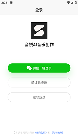 音悦AI音乐创作平台下载安卓版-音悦AI音乐创作APP官方下载手机版v1.0.0.1
