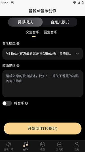 音悦AI音乐创作平台下载安卓版-音悦AI音乐创作APP官方下载手机版v1.0.0.1