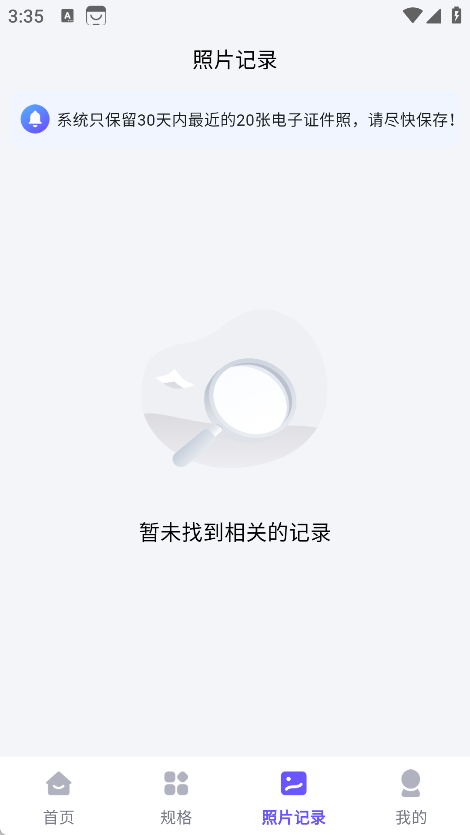 旺拍证件照