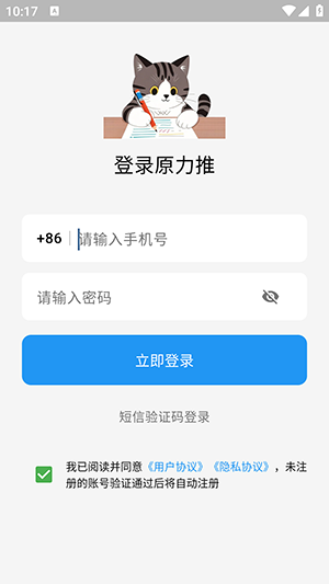 原力推APP官方下载安卓最新版-原力推APP正版下载2025手机版v0.0.5