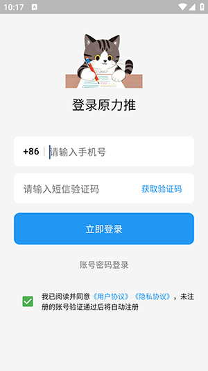 原力推APP官方下载安卓最新版-原力推APP正版下载2025手机版v0.0.5