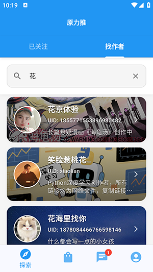 原力推APP官方下载安卓最新版-原力推APP正版下载2025手机版v0.0.5