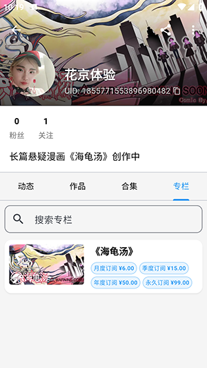 原力推APP官方下载安卓最新版-原力推APP正版下载2025手机版v0.0.5