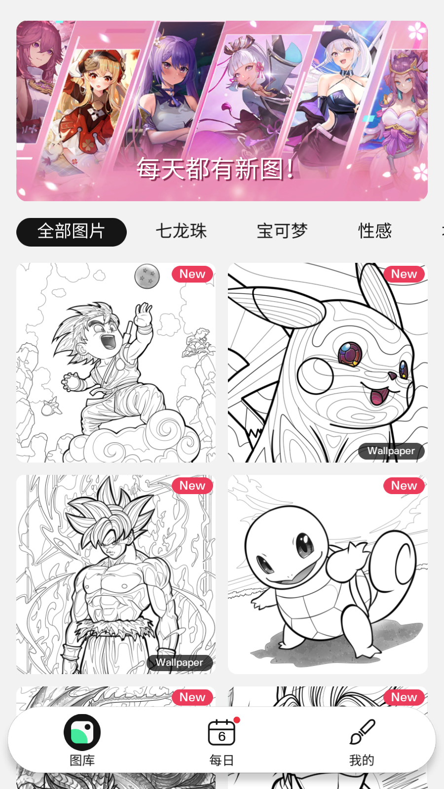 Color Fan动漫填色迷国际版app下载-Color Fan数字填色安卓版免费下载