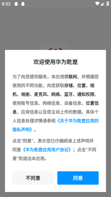 华为乾崑智驾 华为乾崑智驾