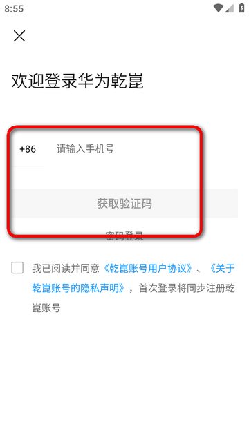 华为乾崑智驾 华为乾崑智驾