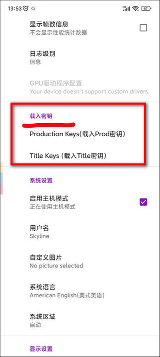 天际模拟器(Skyline模拟器)密钥文件app下载-天际线模拟器软件官方正版下载