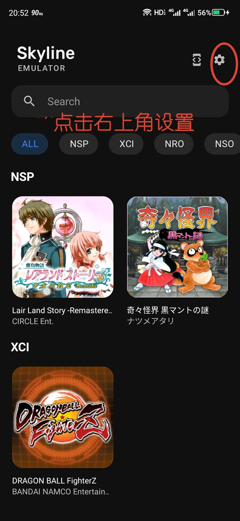 天际模拟器(Skyline模拟器)密钥文件app下载-天际线模拟器软件官方正版下载