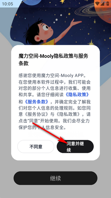 魔力空间Mooly安卓版 魔力空间Mooly安卓版