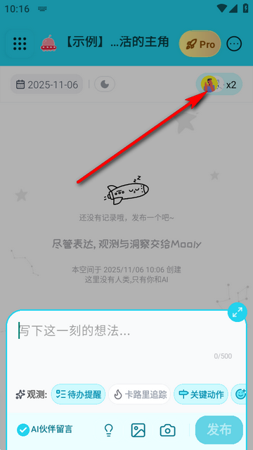 魔力空间Mooly安卓版 魔力空间Mooly安卓版