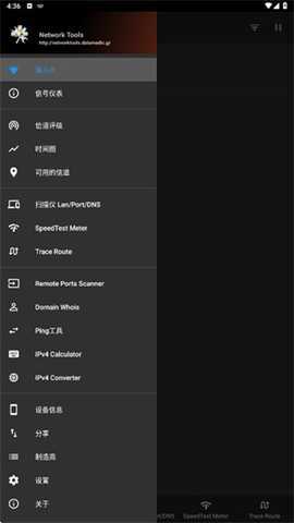 network tools网络测速工具安卓汉化版app下载-network tools完整版软件免费版下载