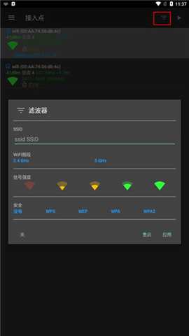 network tools网络测速工具安卓汉化版app下载-network tools完整版软件免费版下载