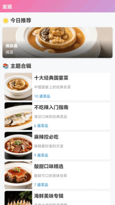 美味翻一番 1.0.1.2132303511510 最新版 1