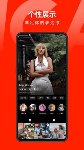 第二信号 2.1.9 安卓版 1