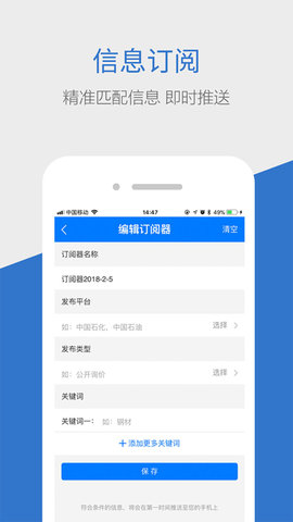商机惠 2.2.35 安卓版 1