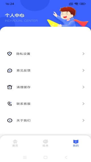 动画屋 1.0.0 最新版 0